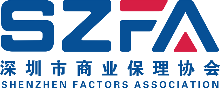 深圳市商业保理协会